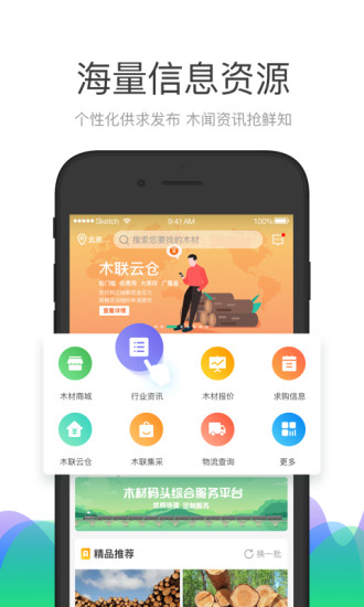 木材码头图1