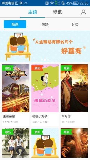 腾讯桌面图4