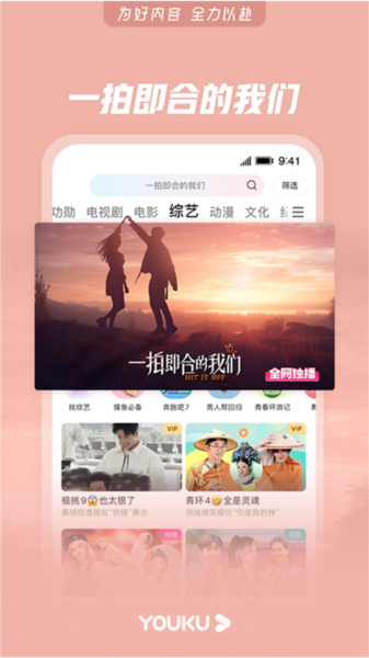 优酷经典版APP官方版 安卓版v11.1.11图3