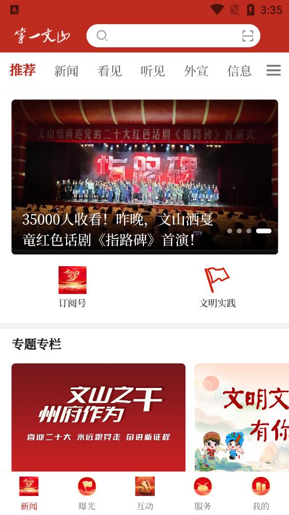 第一文山图1
