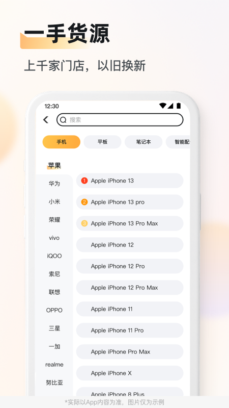 九讯靓机图3