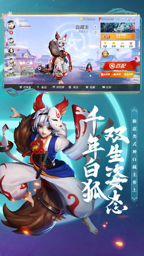 决战平安京网易云音乐版本图1