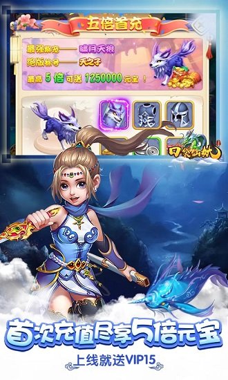 口袋仙妖飞升版图3