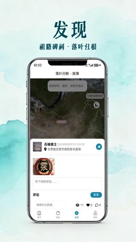 族簿图1