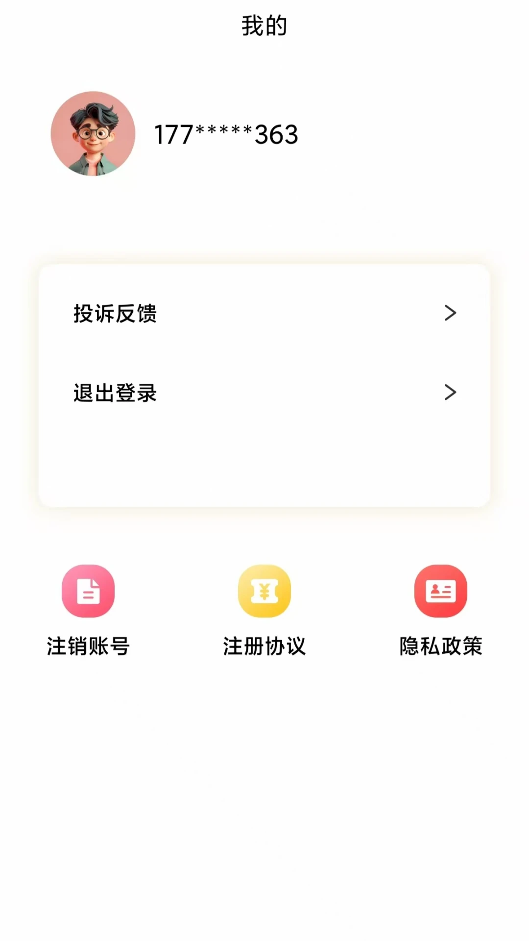 桔享用图3