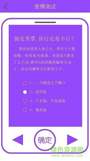 姓名星座缘分配对图1
