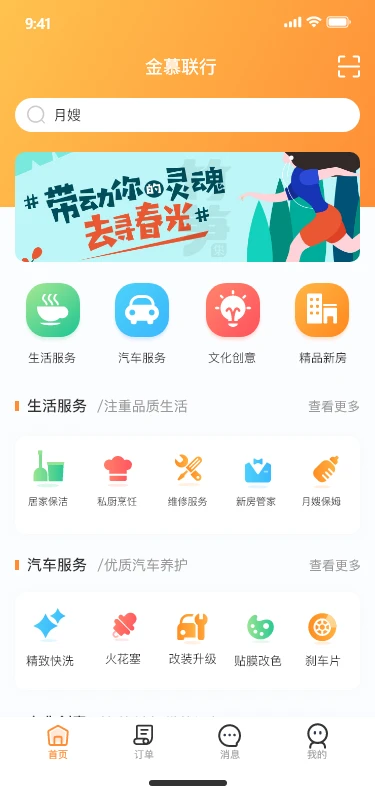 金慕生活图1