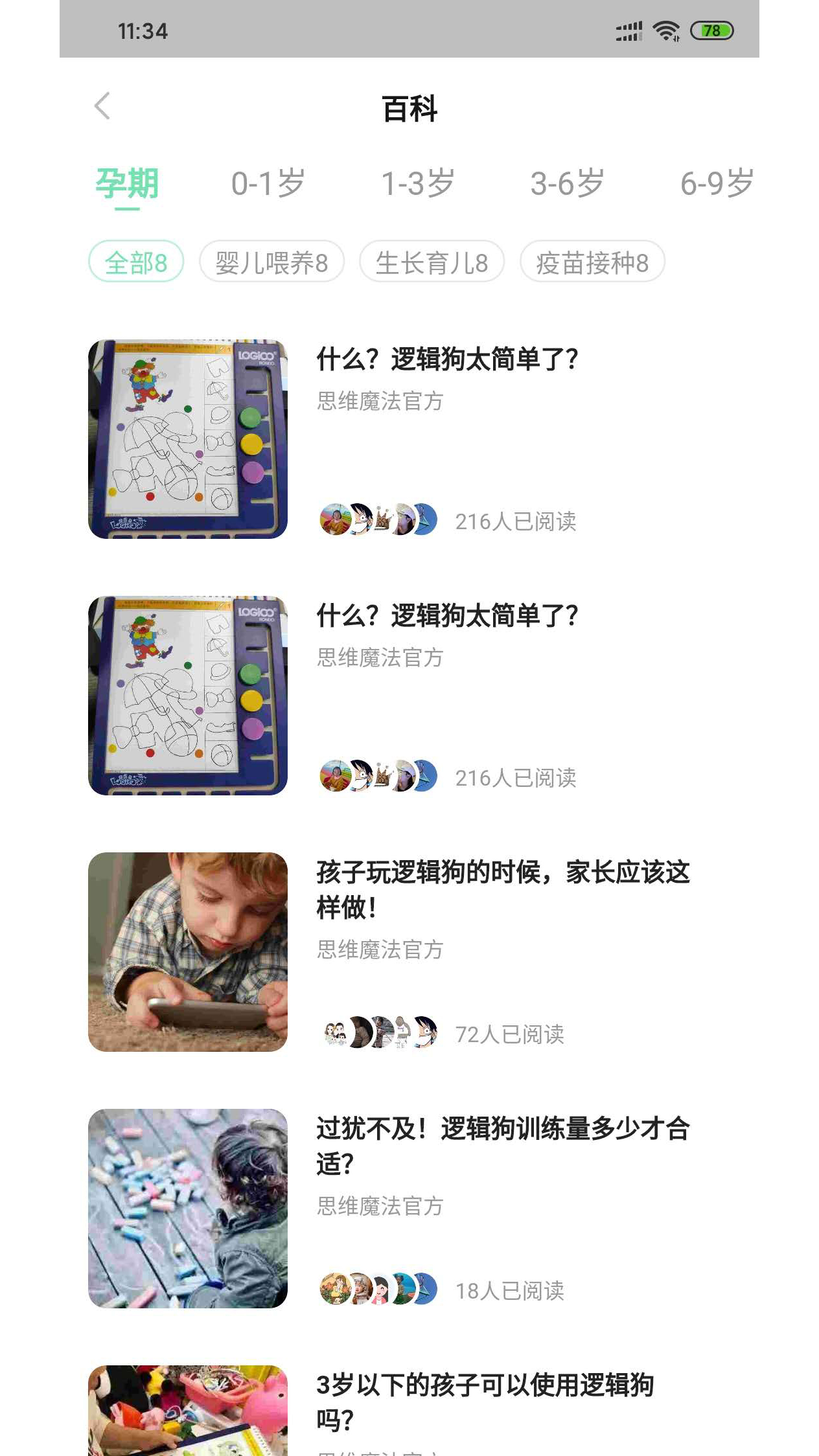 逻辑狗图3