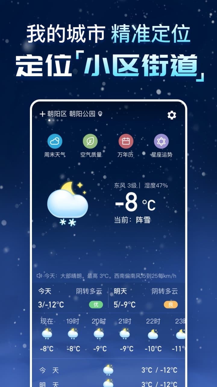 更云天气预报