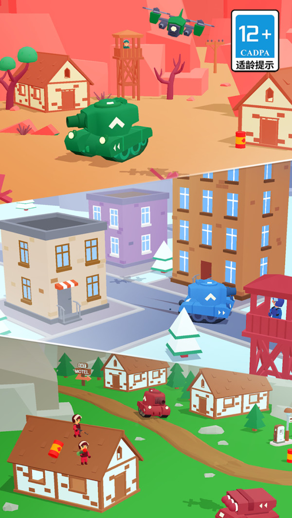 迷你坦克特工队图1