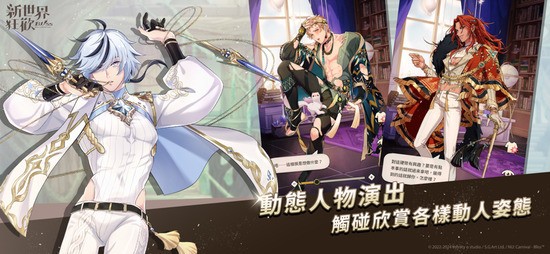 新世界狂欢无删减版下载图2