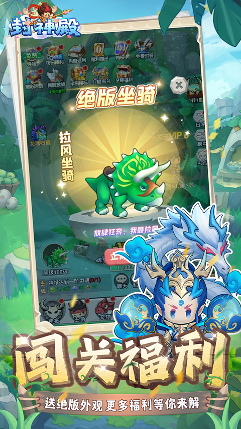 封神殿图5
