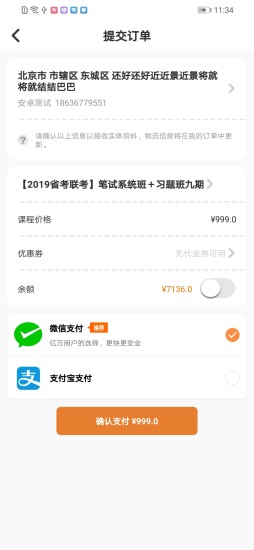 东方必胜图1