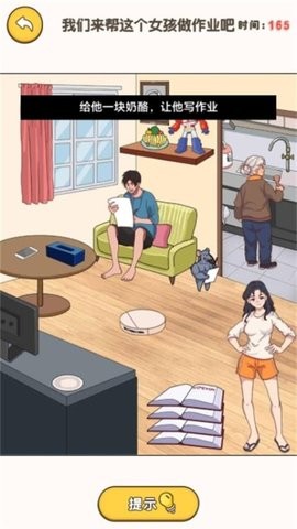 想不到的人生图1