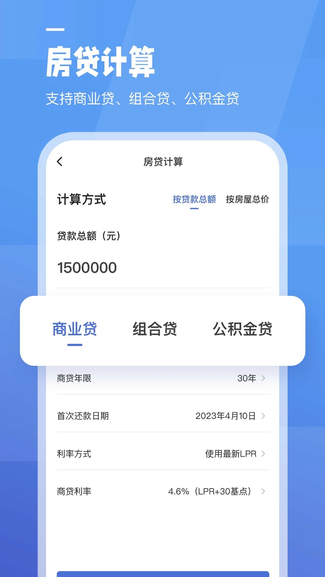 工资计算器