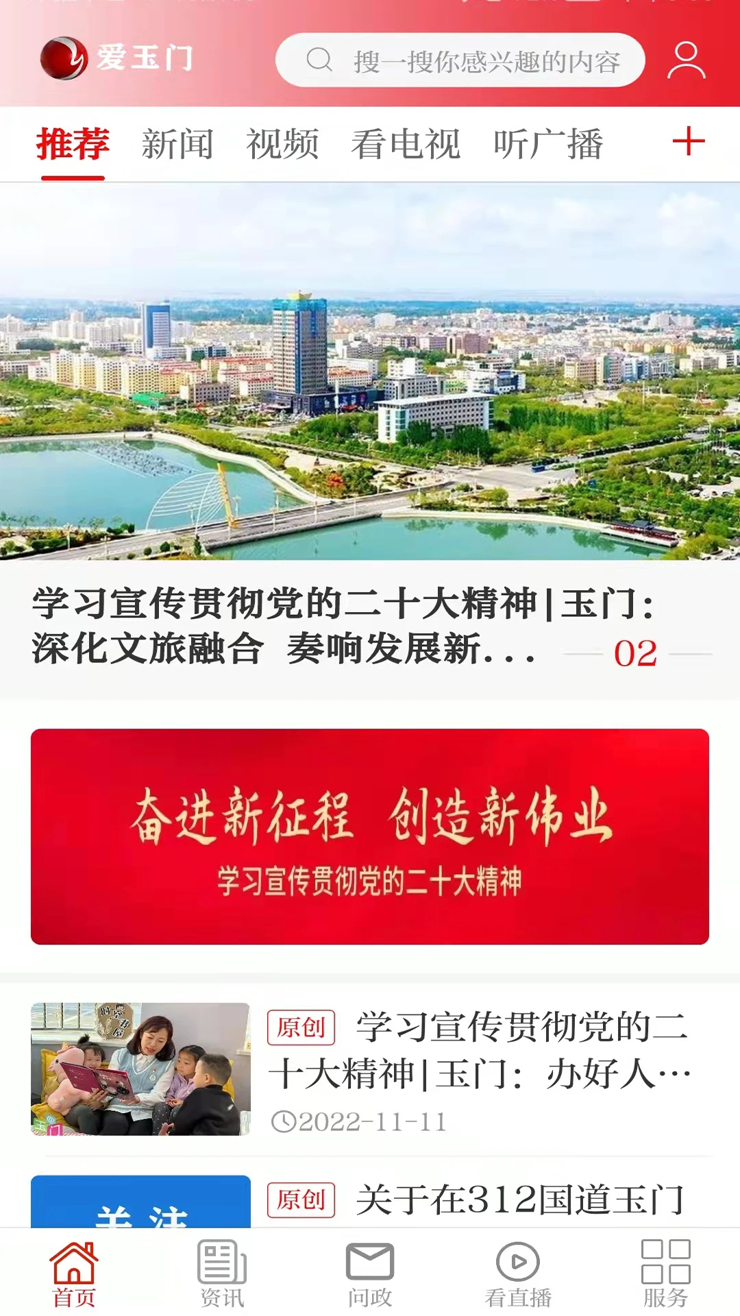 爱玉门图1
