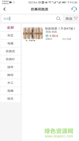 熊猫道具图3