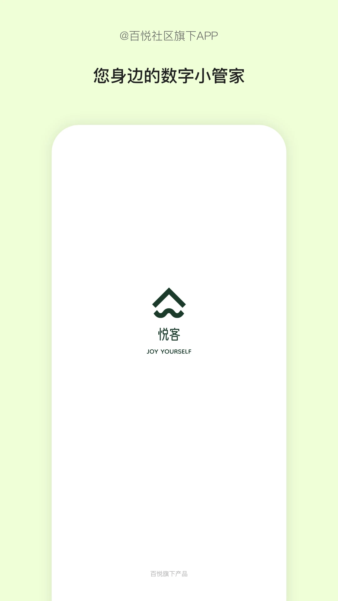 悦客图1