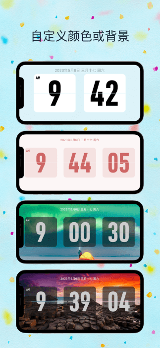 flitik翻页时钟图3