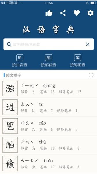 乐果字典 v1.0.5 安卓手机版