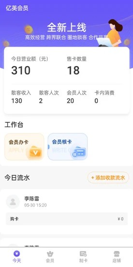 亿英会员图4