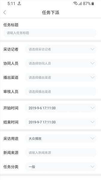 融媒指挥图4