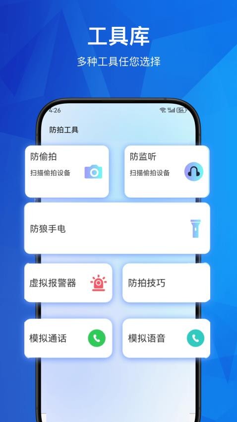 酒店摄像头图2