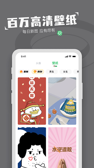对鸭表情包制作(斗图表情制作软件) v1.3.7 安卓版图2