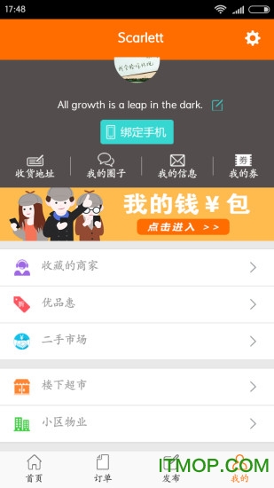 e社区图5