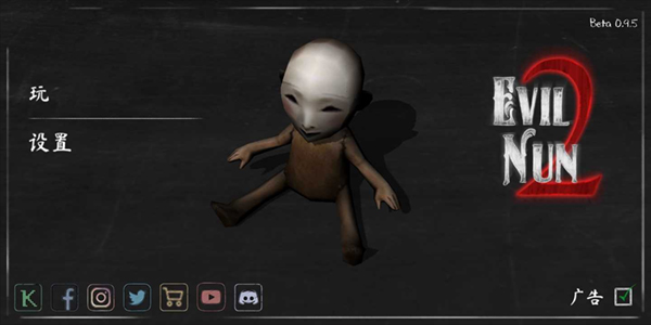 Evil Nun 2安装器