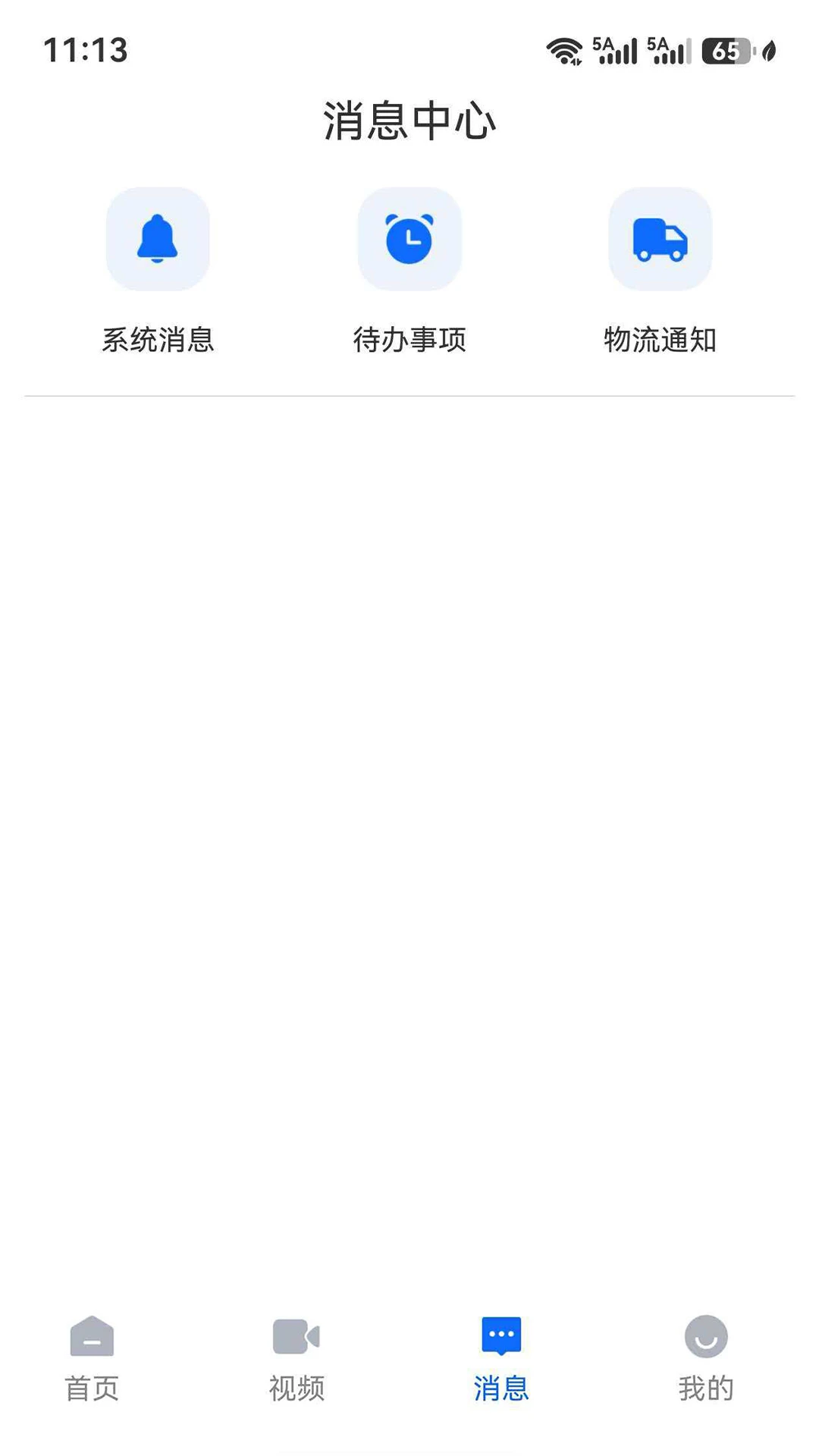 财兀新闻图2