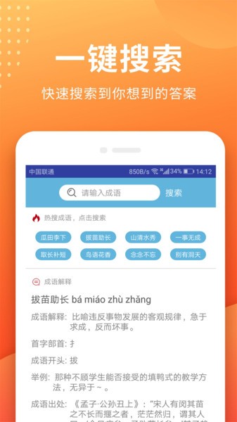 作业搜题答案图1