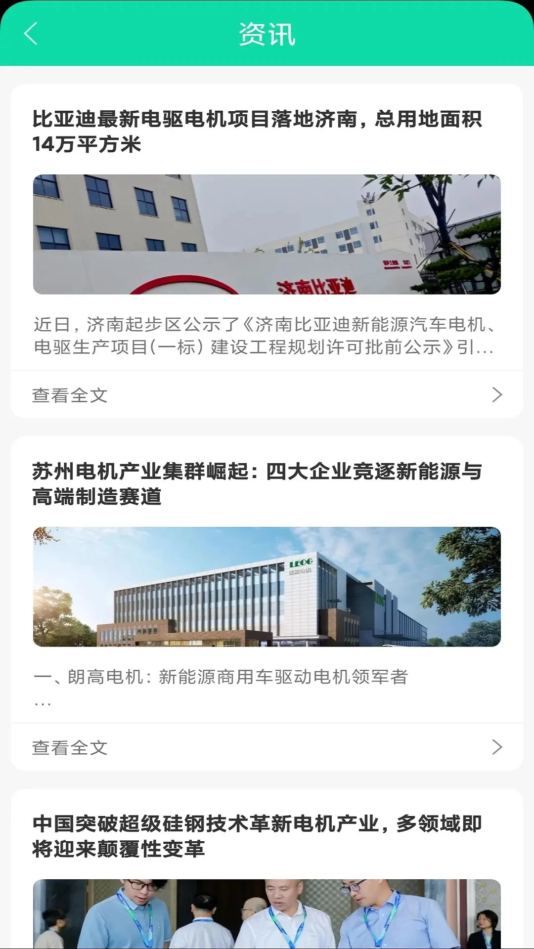 电机圈图5
