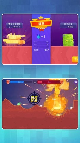 钢铁巨兽争霸 钢铁巨兽争霸