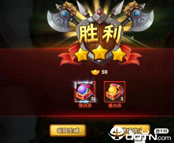 塔防驭龙三国志图2