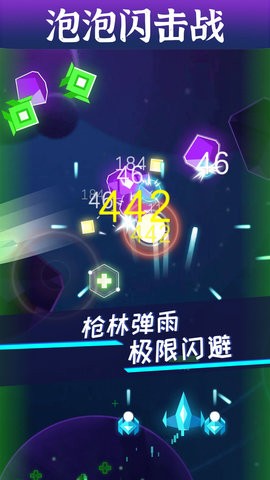 泡泡闪击战图3