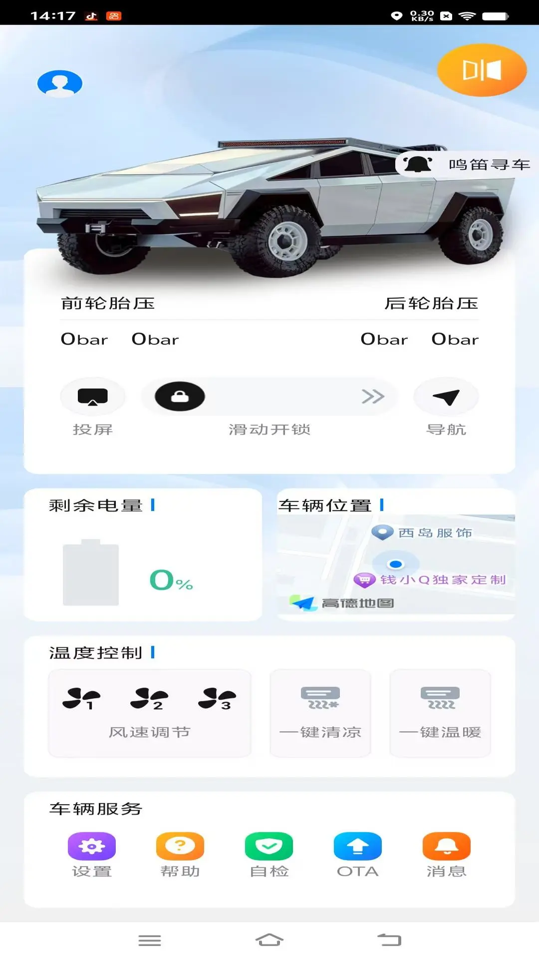 智驾伴侣图2