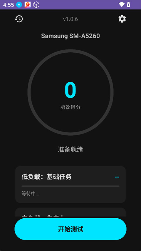 EET 能效测试图2