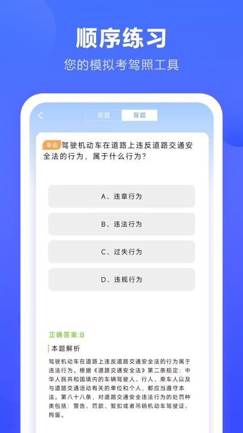 报考驾照