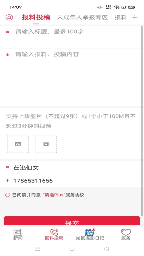 新清远图1