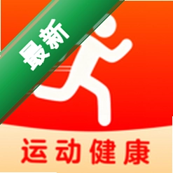 生活与运动健康