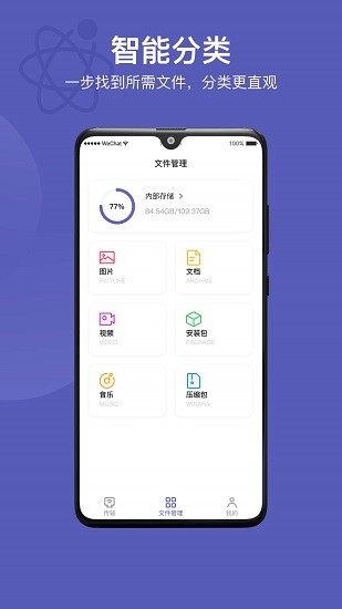 手机助手Suite图3