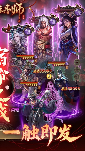 长生炼丹师（0.1折三生问道）图2