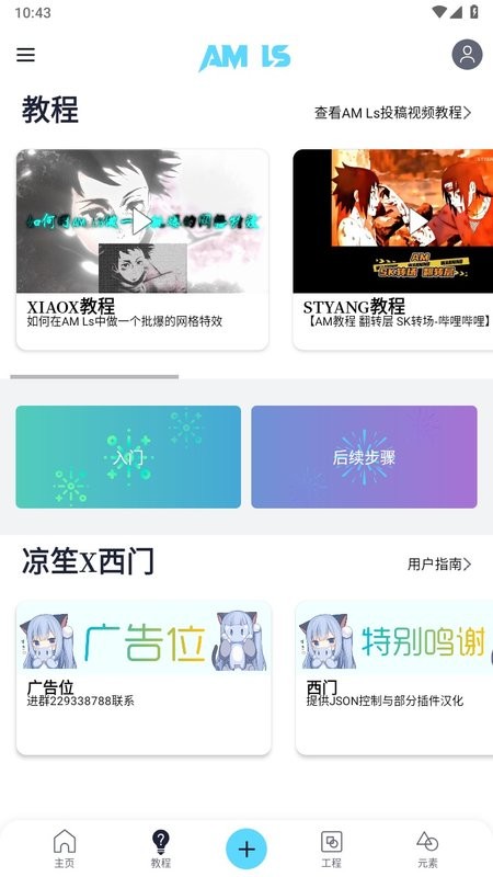 amls 官方版图2