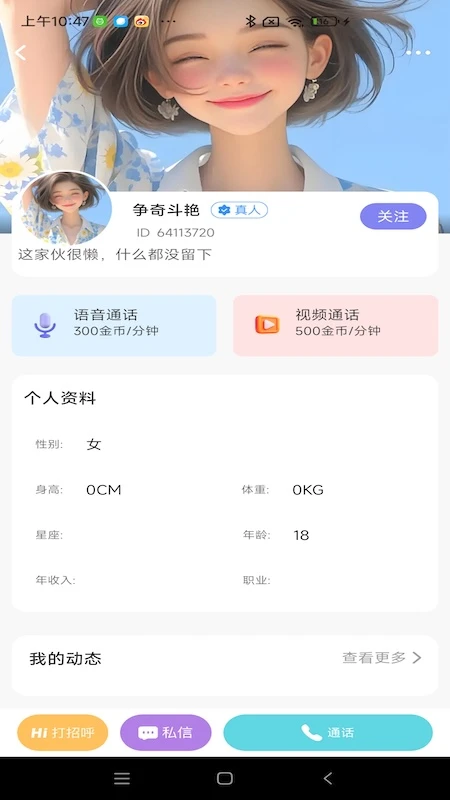 卿倾图2