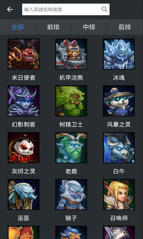 刀塔传奇战争官方版app