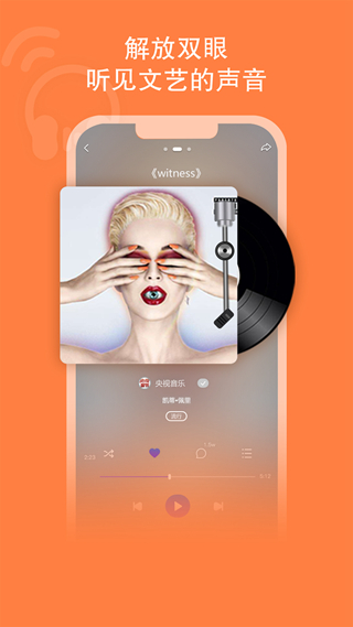 央视文艺客户端 官方版v4.1.2图2