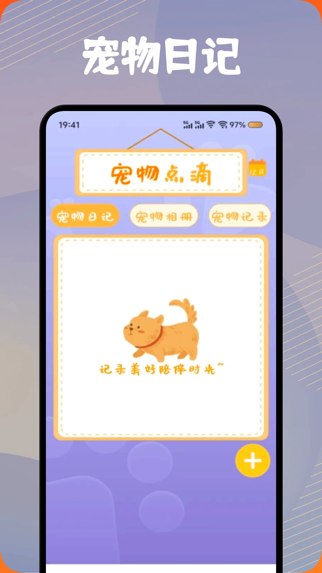 筑梦猫舍图3