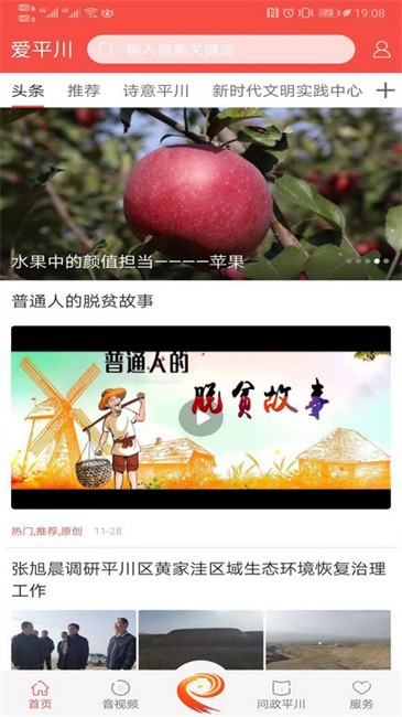 爱平川图1