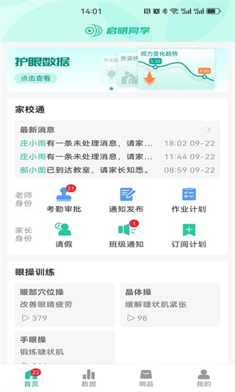 启明同学图1